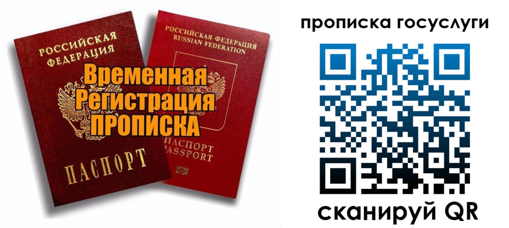 прописка иностранных граждан в Северобайкальске