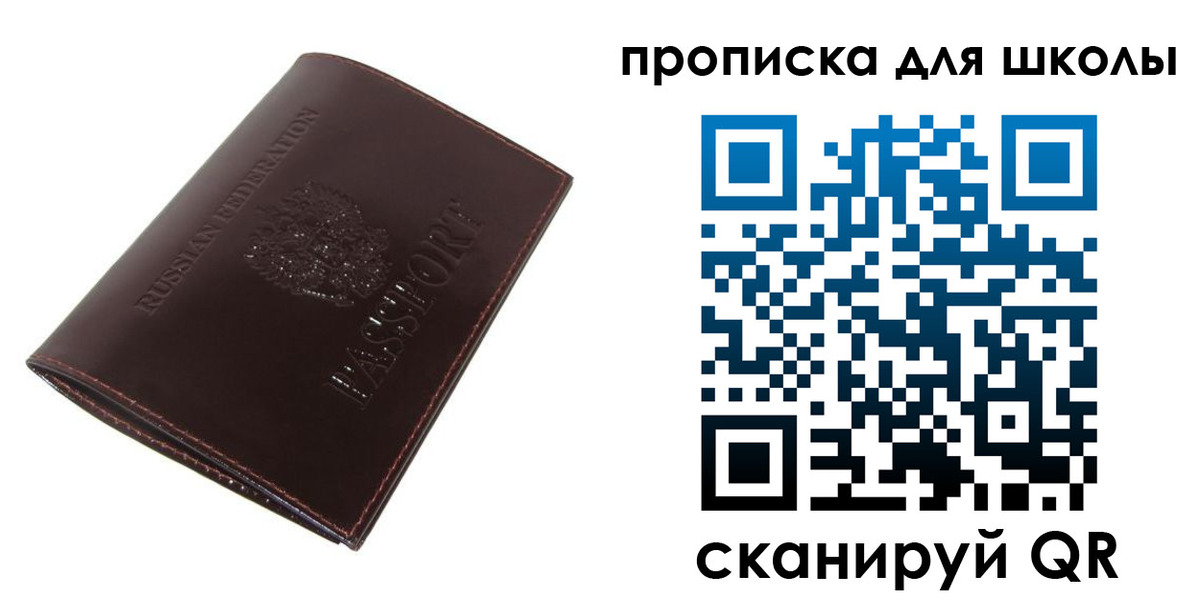 временная регистрация купить в Северобайкальске