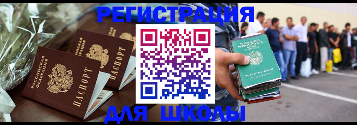 прописка от собственника в Северобайкальске